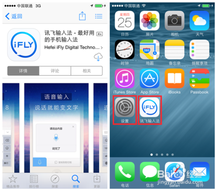 iOS8系统：[21]iPhone怎么添加配置IPSec