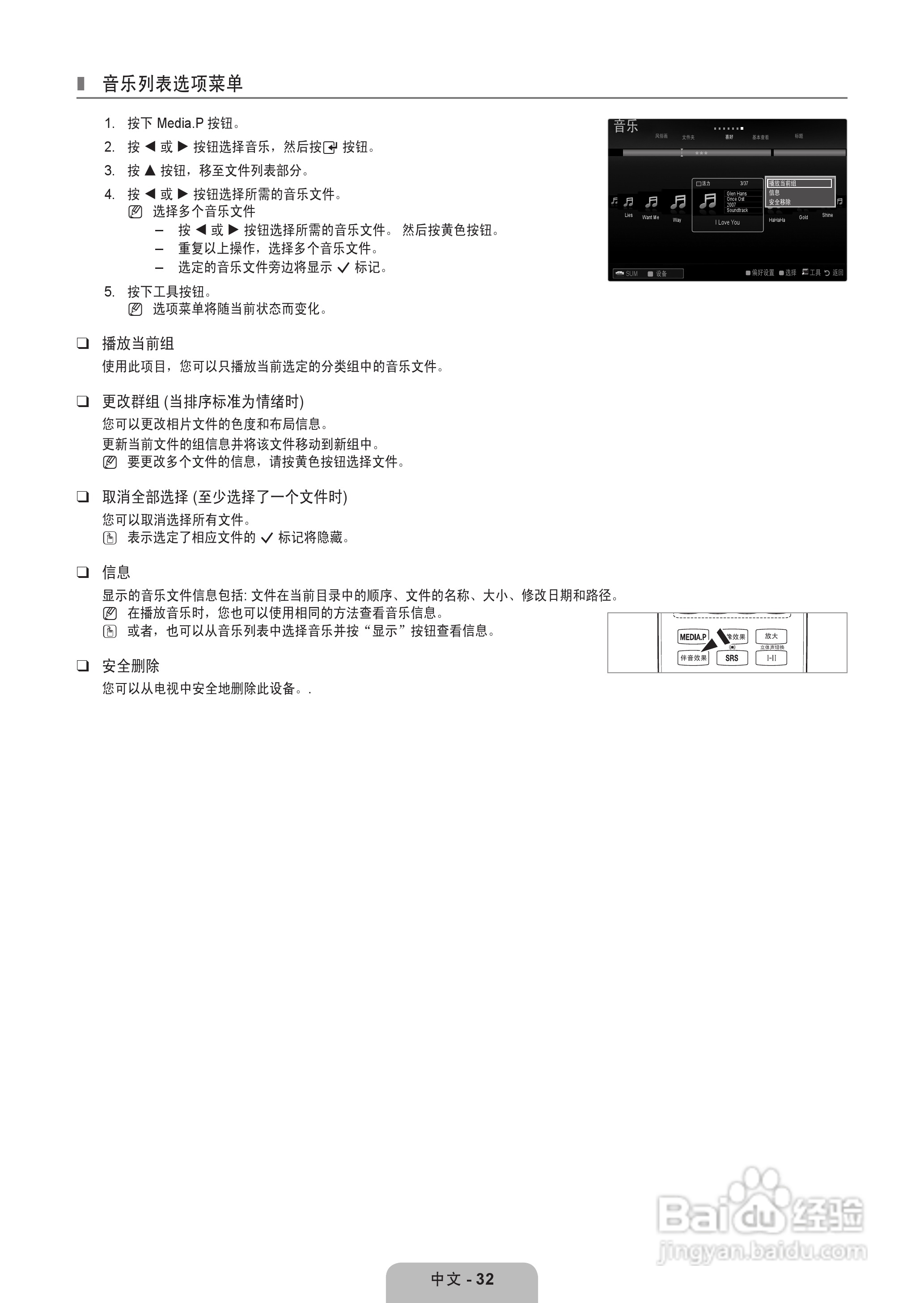 三星LA46B610A5R液晶彩电使用说明书:[4]