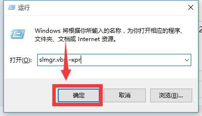 电脑WIN10系统是不是永久激活，应该如何检查？