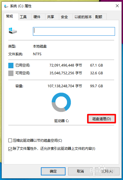 Win10磁盘空间不足怎么办?Win10如何清理磁盘?