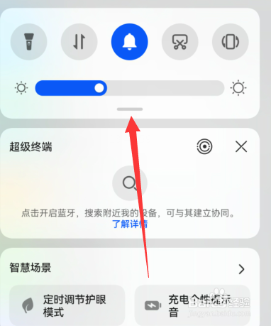 华为手机屏幕锁定怎么解除