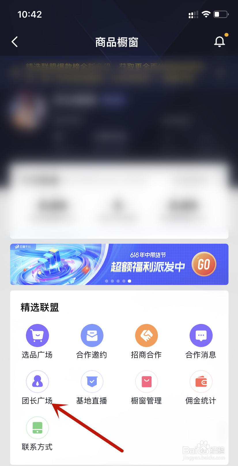 抖音复制团长电话号码