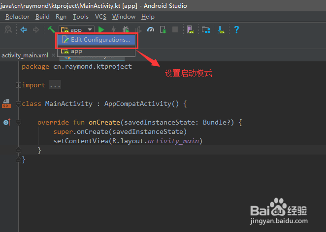 Android studio环境怎么在真手机运行app项目