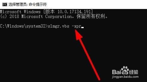 Win10系统如何查看激活状态？