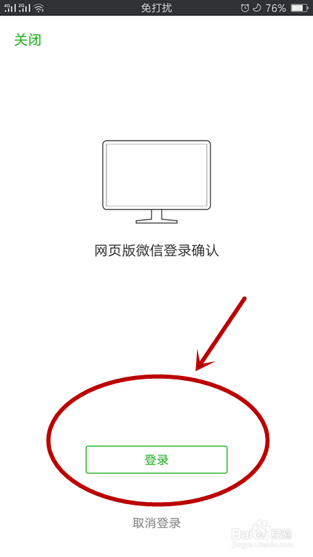 怎么把电脑内的文件，利用微信发给好友
