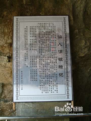 古风洞旅游攻略