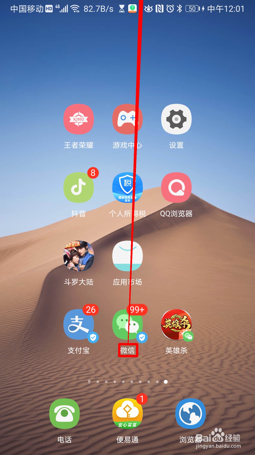 英雄杀怎么查看霸世帝王段位情况