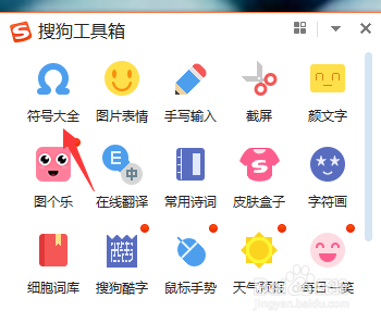 搜狗输入法怎么输入韩文