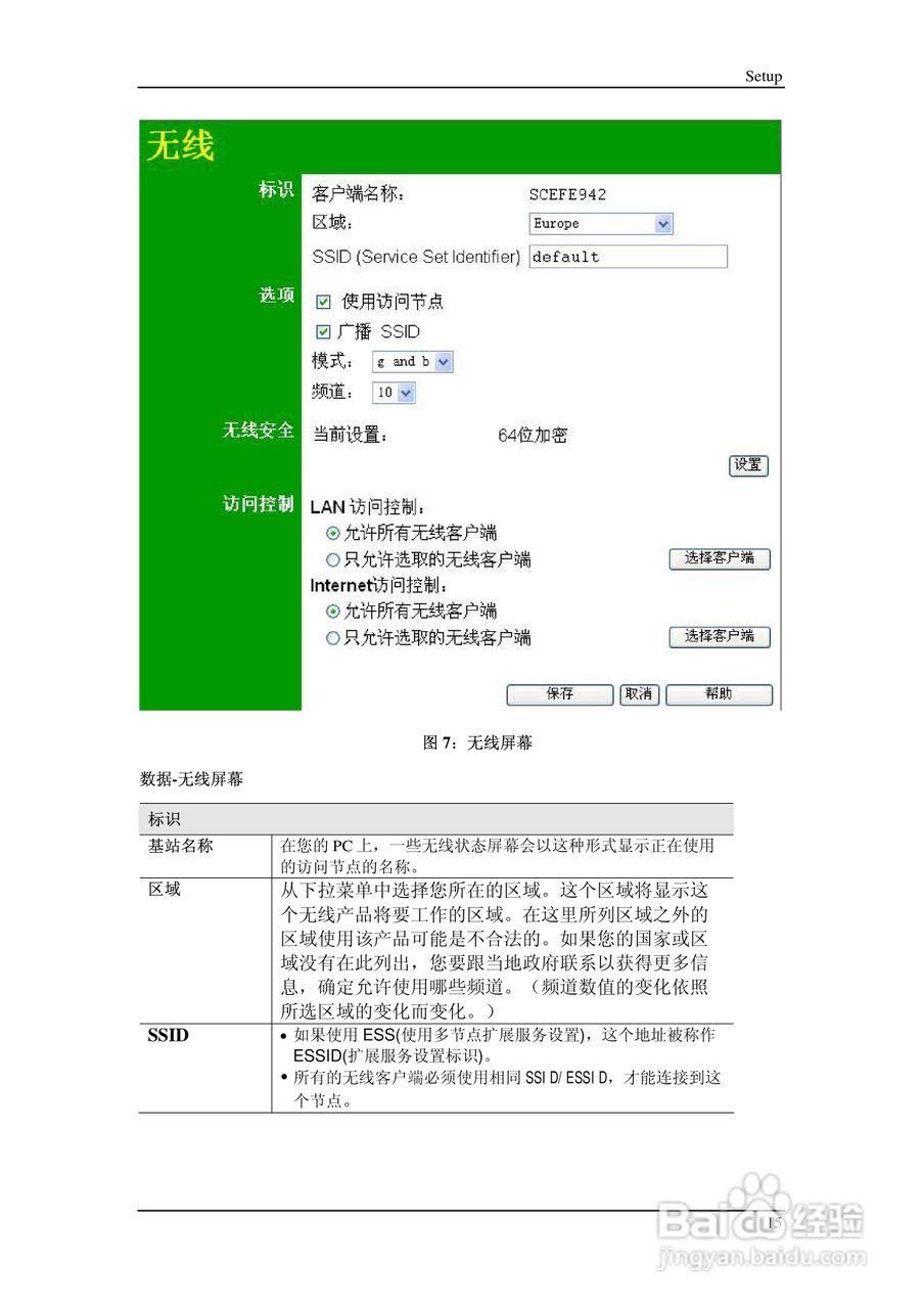 多功能 802.11g无线宽带路由器IP806SM v2说明书:[2]