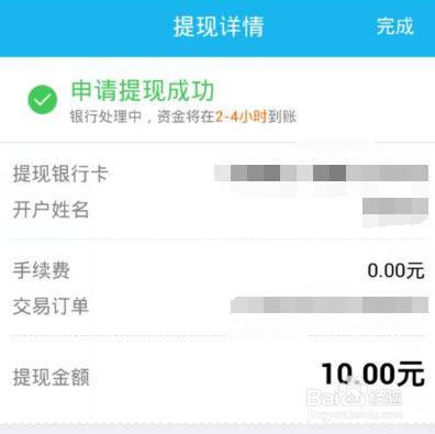 qq红包怎么提现到银行卡