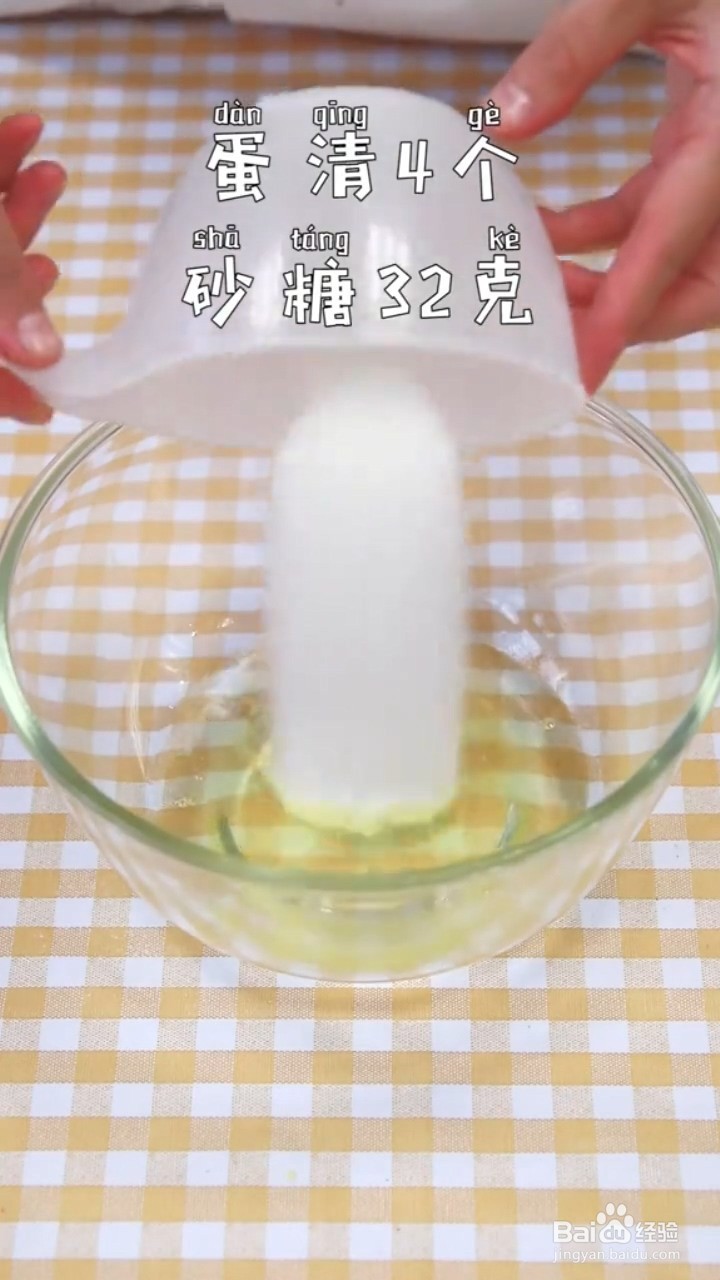 如何制作舒芙蕾松饼
