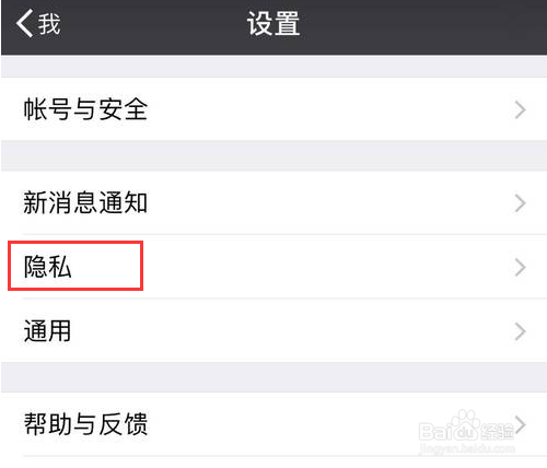 怎么隐藏自己的微信号设置对方不显示微信号