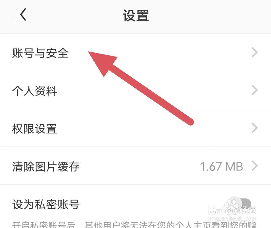零转如何绑定QQ？