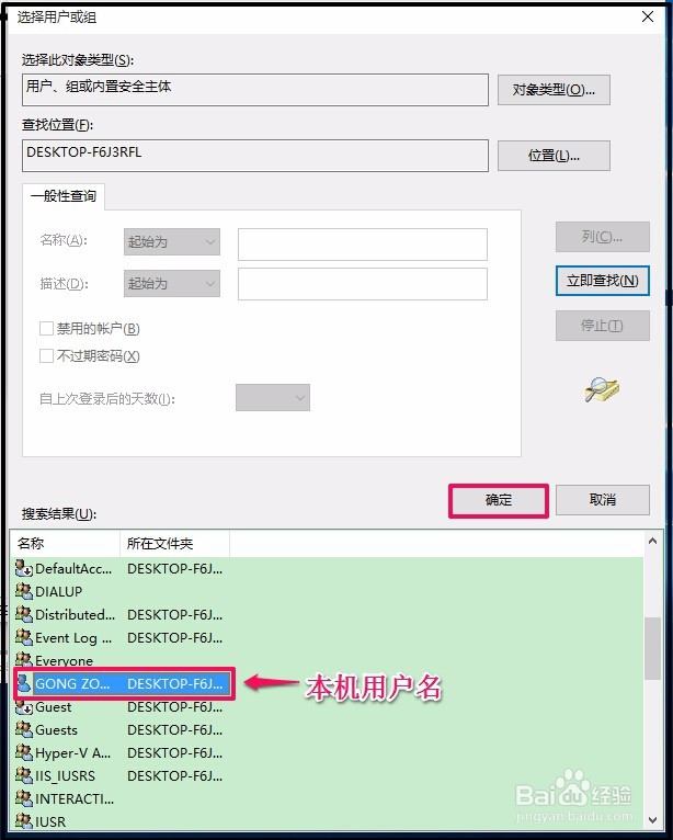 修改Win10系统的注册表值取消快速访问泄露隐私
