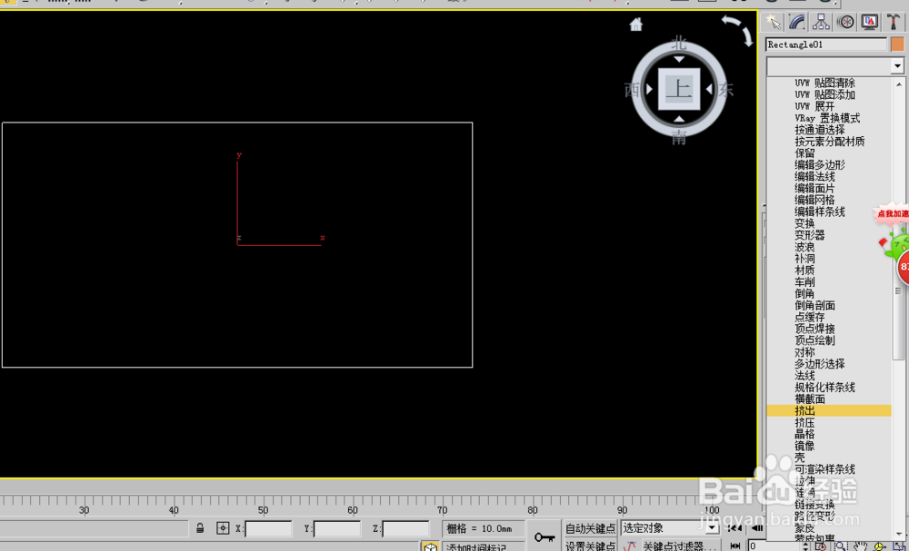 3dmax如何建模波打线地砖