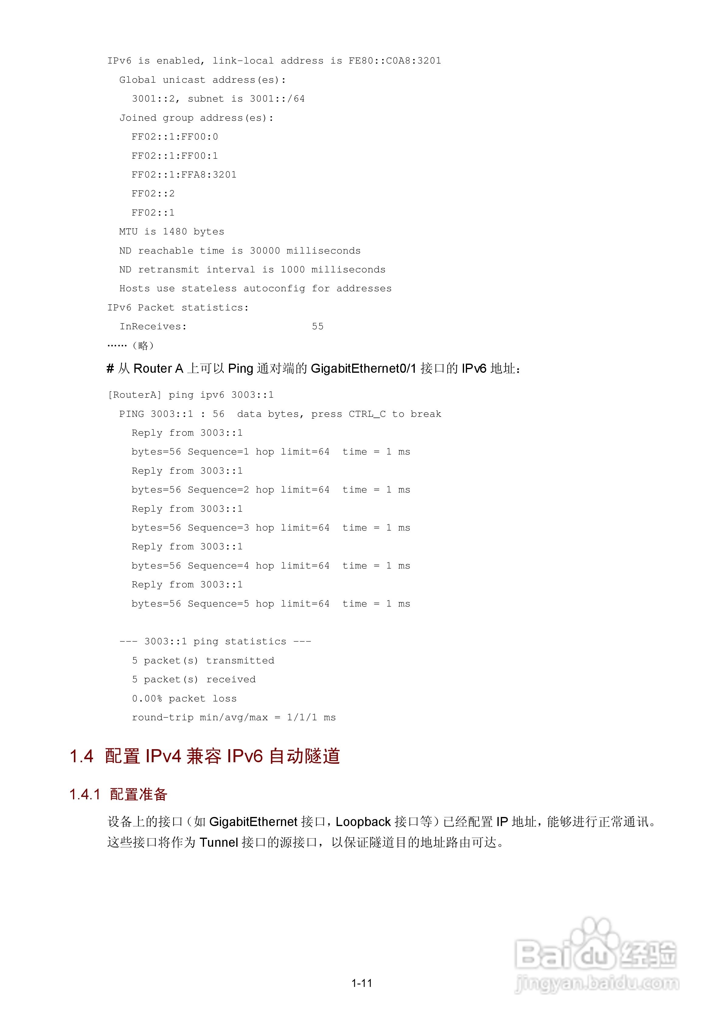 H3C SR6600路由器用户手册:[40]