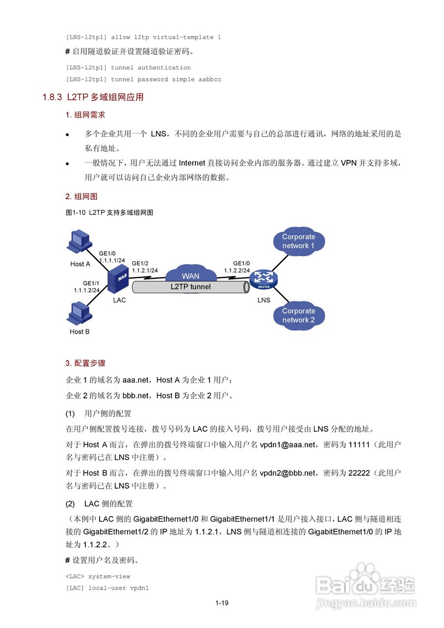 H3C SR6600路由器用户手册:[111]