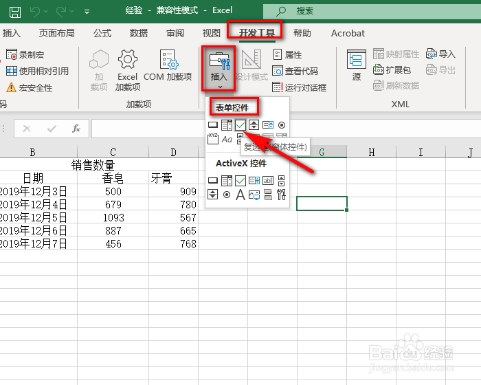 office365,Excel中如何插入复选框