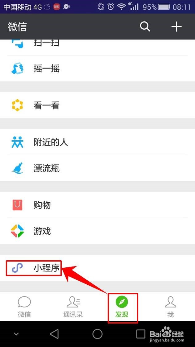 个人微信电子名片在线制作方法
