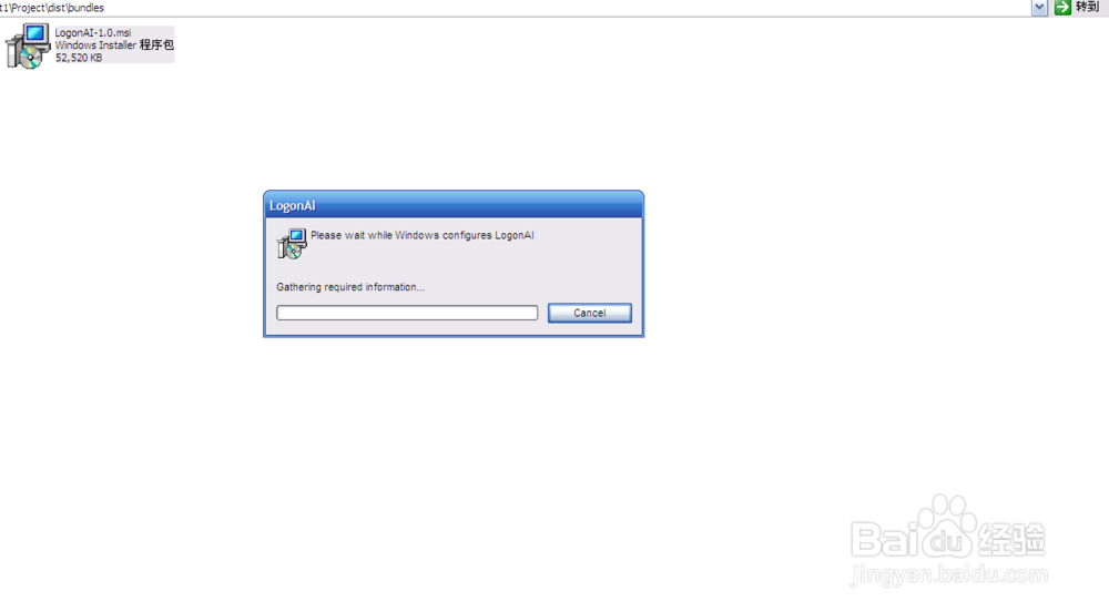 使用WiX打包Java应用程序