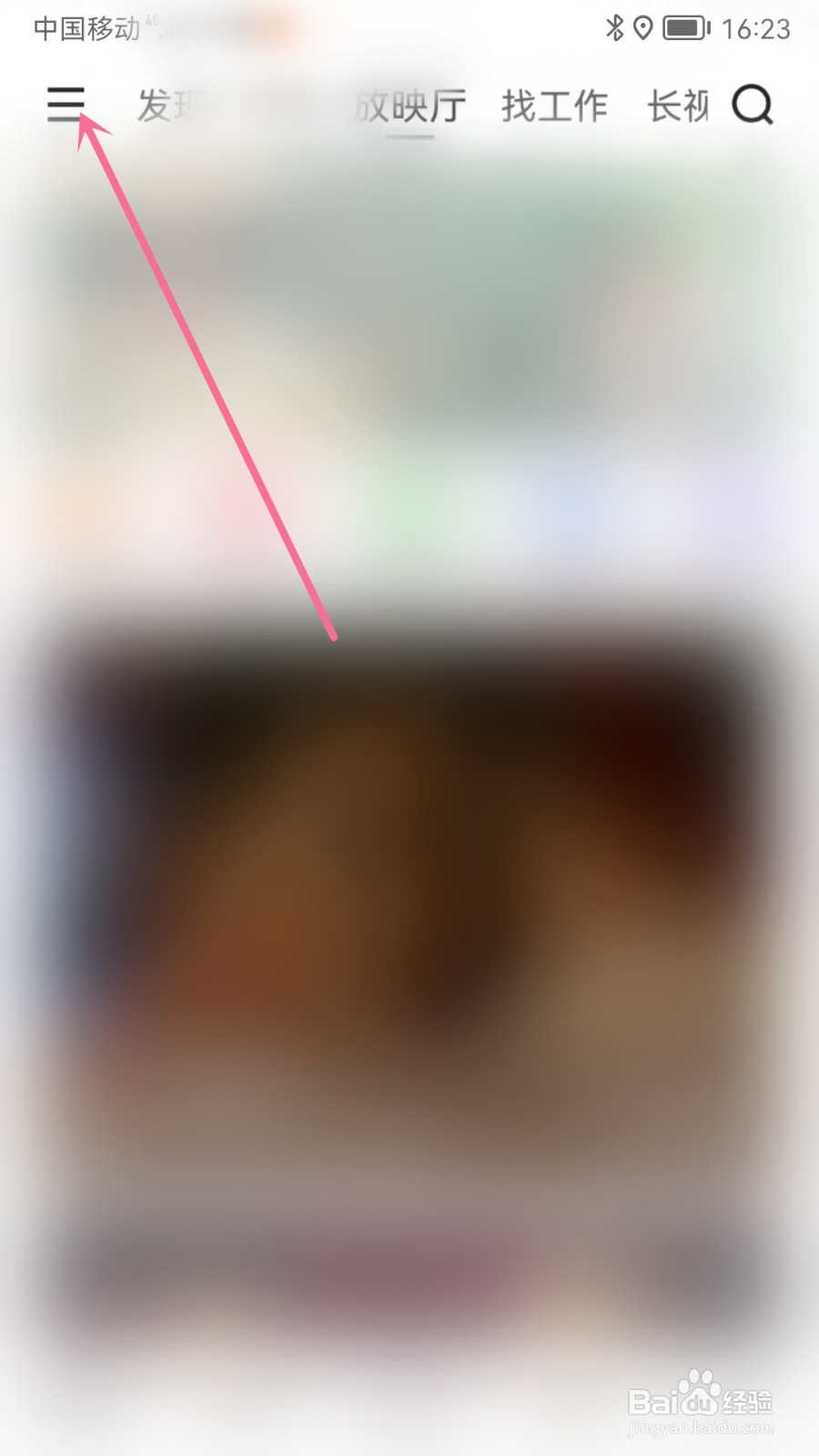 快手怎么开启熟人圈