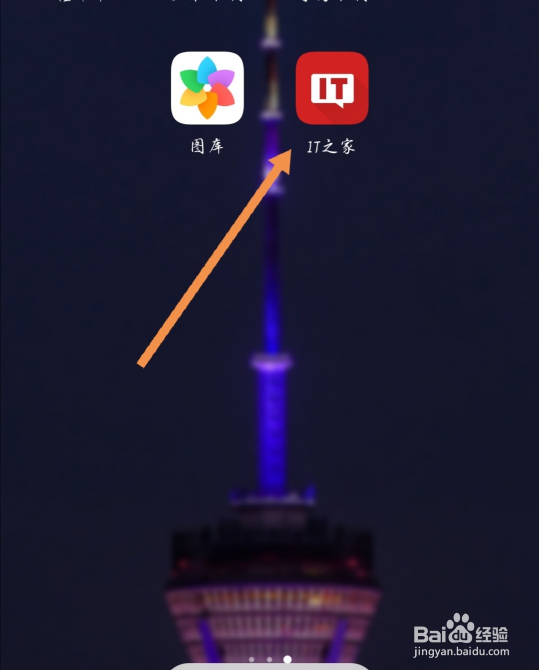 IT之家如何设置朗读的速度和声音