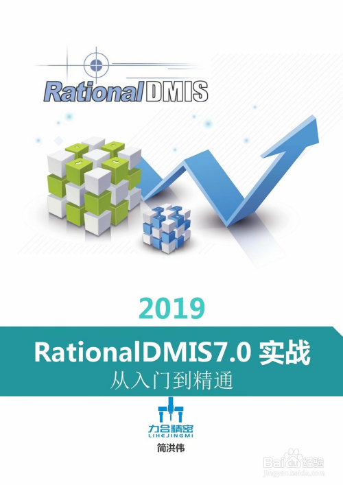 Pc Dmis2019最佳拟合法拟合坐标系的方法说明 百度经验