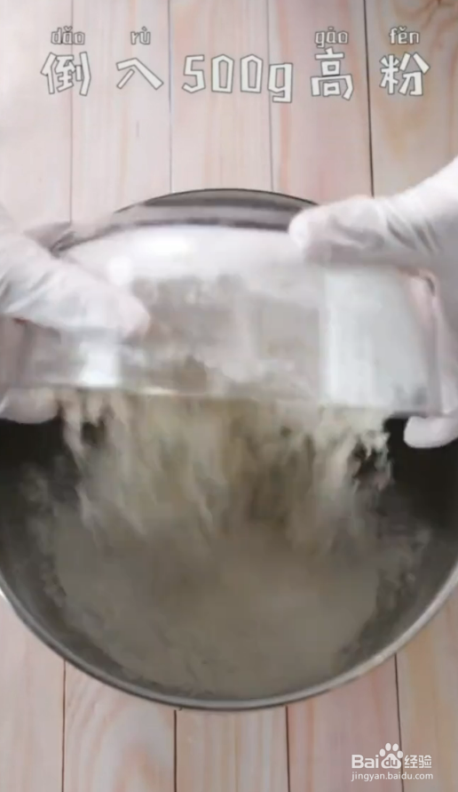 豆沙土司的制作过程