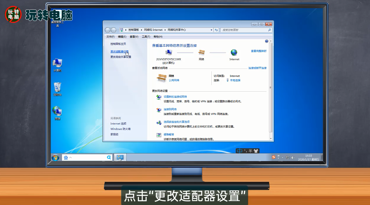 网络连接受限如何解除？