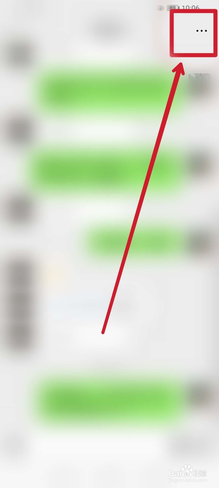 怎么不让微信朋友看我的朋友圈？