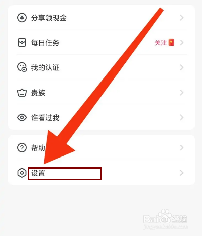 牵寻怎么设置隐私访问