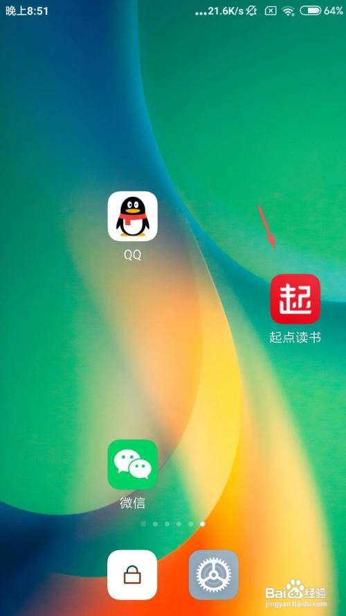 起点读书怎么打开仅Wi-Fi网络环境下载图片