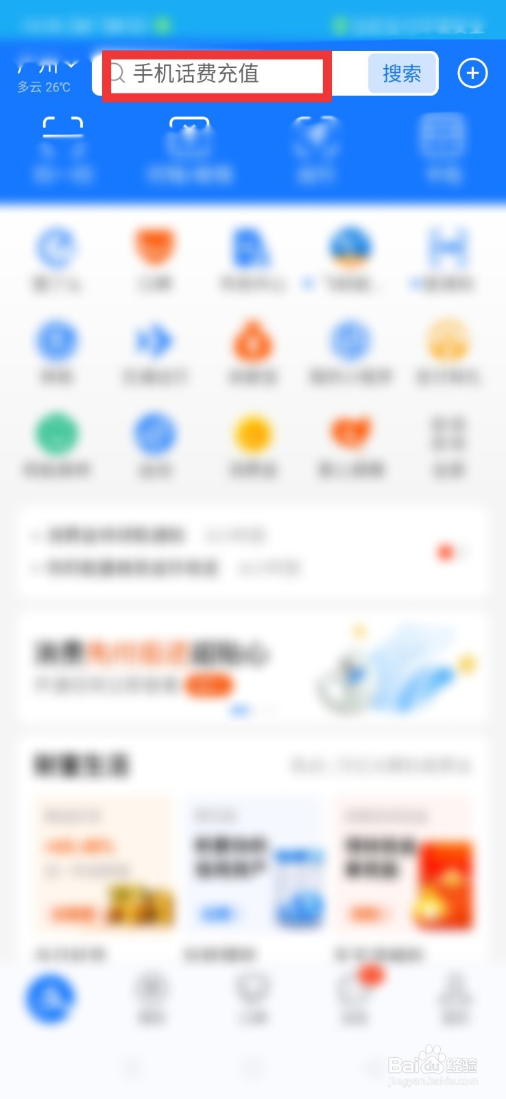 支付宝怎么回收旧衣服#校园分享#