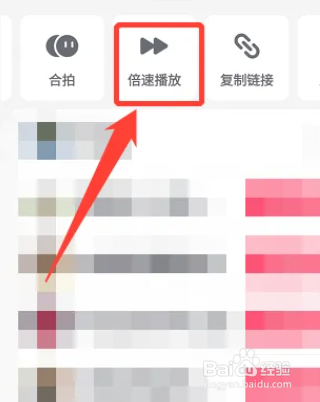 已发布抖音视频怎么修改播放倍速