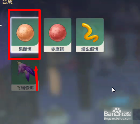 原神钓鱼对应的鱼饵