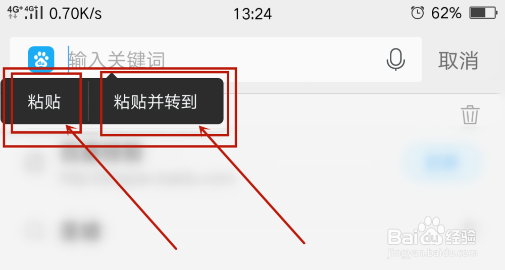 微信中选择链接复制到剪切板在浏览器如何打开