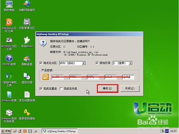 u启动u盘启动安装windows原版xp系统