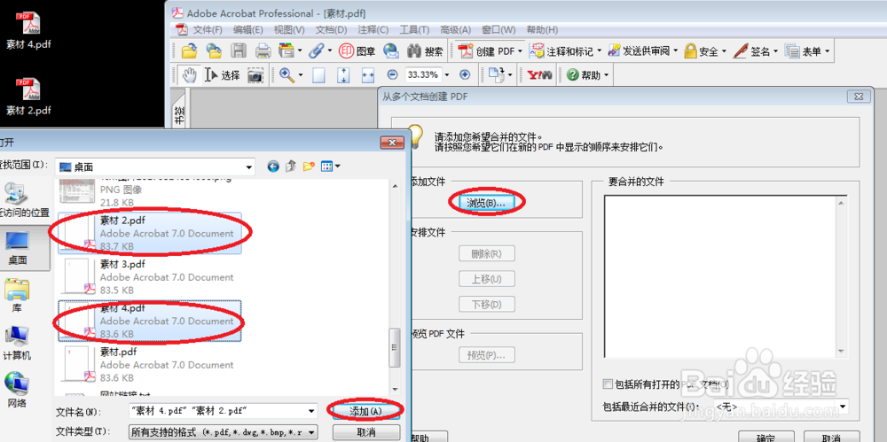 将同个PDF文件中所需的不同页面合并为一个文件