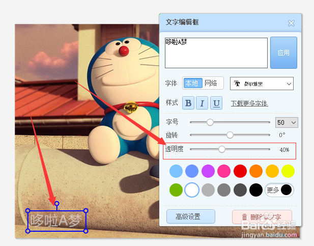怎么给图片加上水印