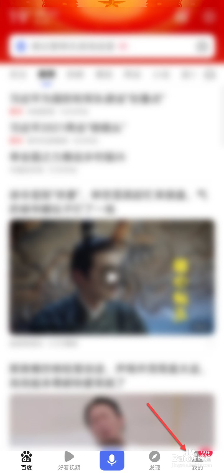 百度怎么关闭搜索历史