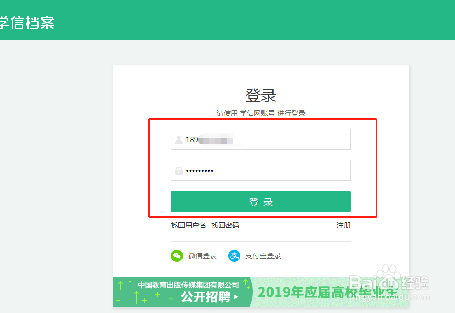 如何查询学位证书编号