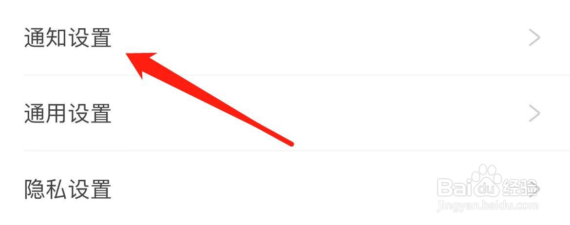 好好住在哪里设置被点赞提醒？