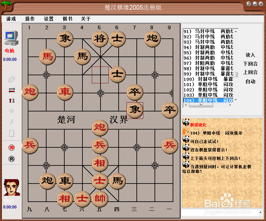 中局杀法：单阻中线，闷攻纵杀（四）棋谱