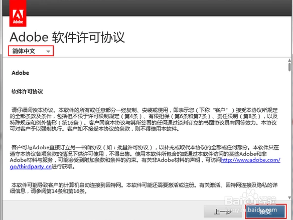 PS如何快速安装