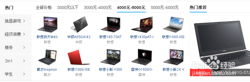 大学生如何选择电脑