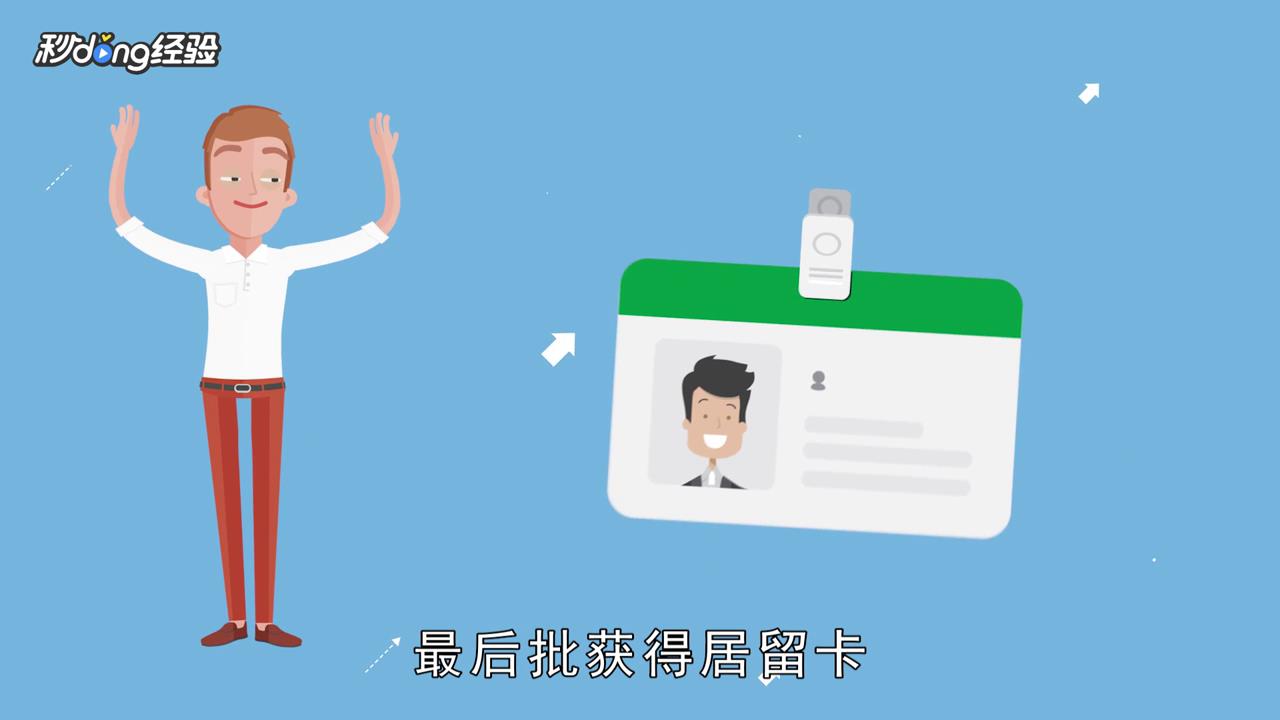 如何移民马耳他