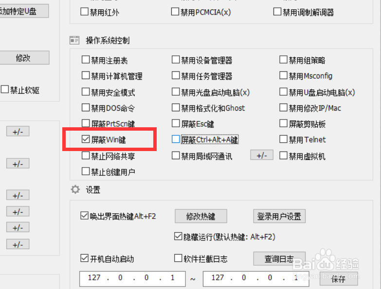 玩游戏怎么禁用Win键 游戏时屏蔽键盘按键方法