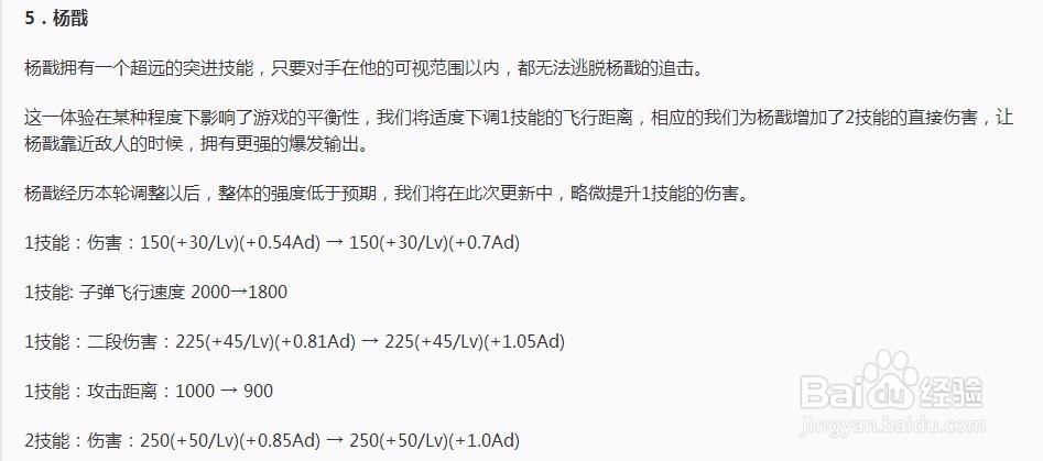 王者荣耀杨戬爆炸输出打法