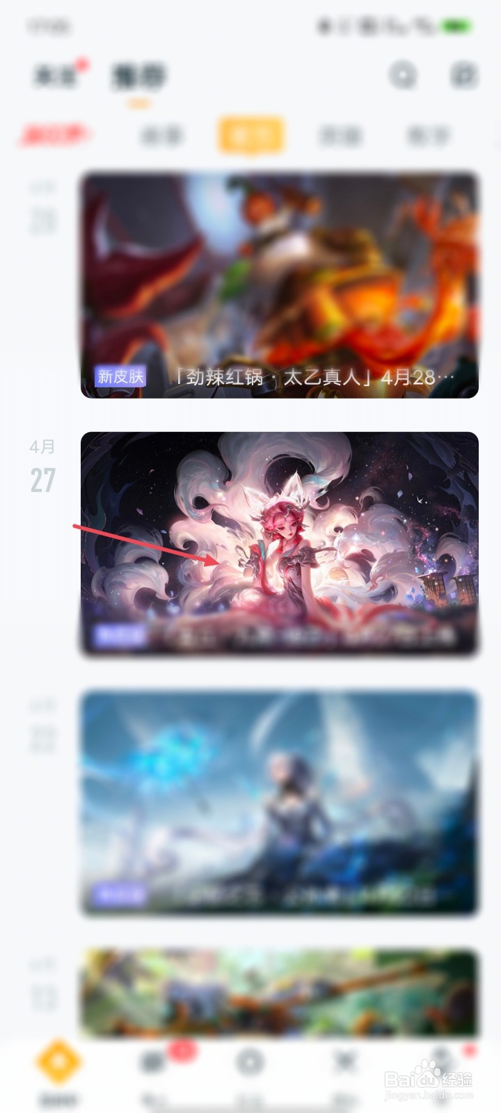 王者荣耀妲己九尾狐皮肤什么时候上线