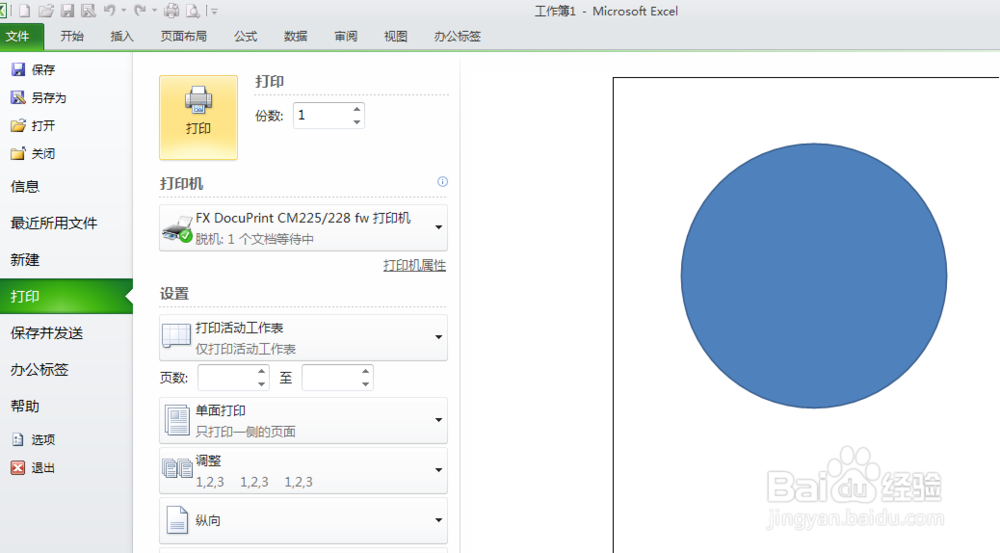 解决EXCEL图片打印变形的问题